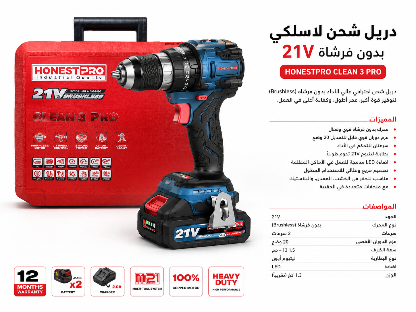🔋 Visseuse Sans Fil HonestPro CLEAN 3 PRO 21V Brushless